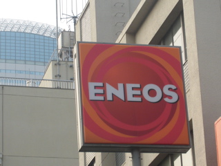 eneos.JPG