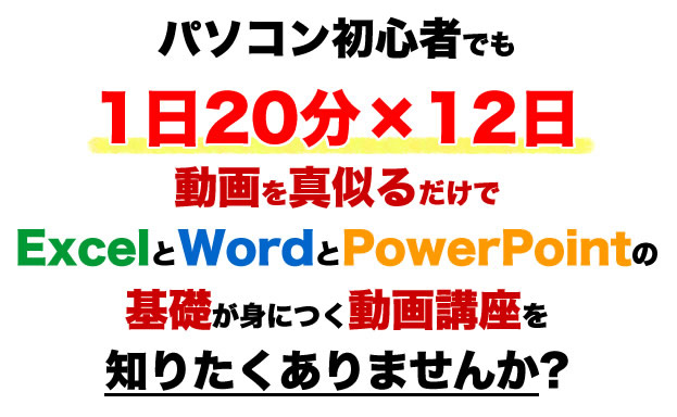 p\RS҂ł120~12^邾WordAExcelAPowerpoint̊bgɂum肽܂?